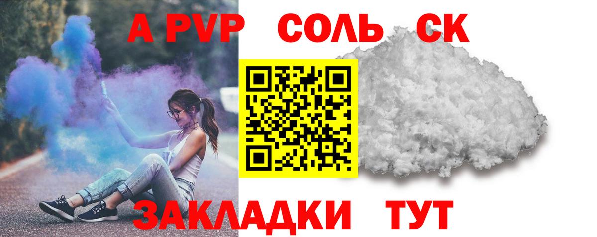 Alpha-PVP мука Ухта