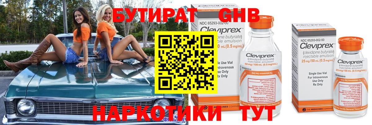 Бошки Шишки  МАРИХУАНА  Купить наркотик  Cocaine  Гашиш  Вход с VPN  Ухта  Меф  