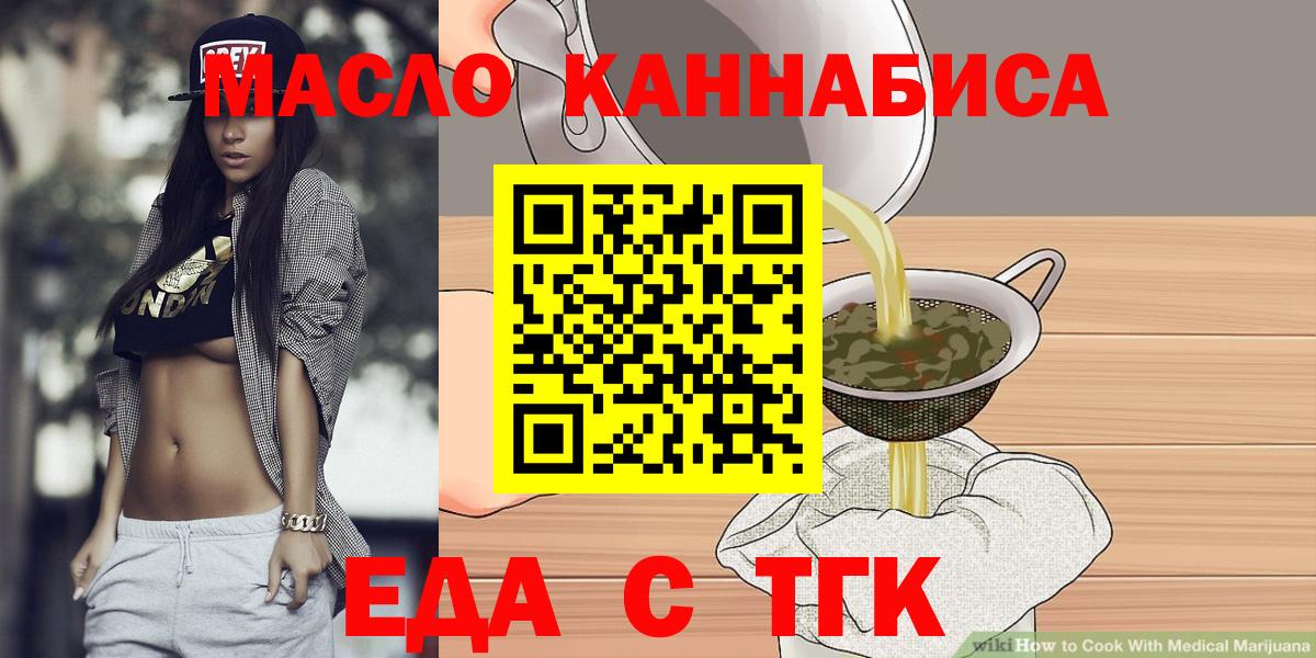 Ухта  Cannafood конопля  Вход с VPN 