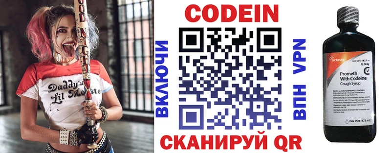 Кодеиновый сироп Lean напиток Lean (лин)  купить наркотики сайты  blacksprut tor  Ухта 