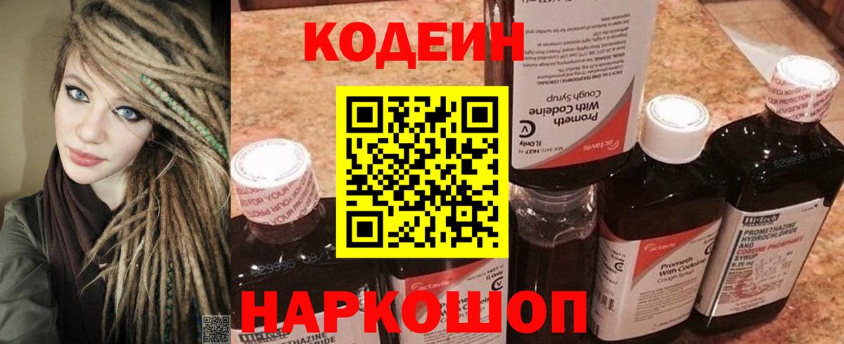 Ухта  как найти   Вход с VPN  Кодеин напиток Lean (лин) 
