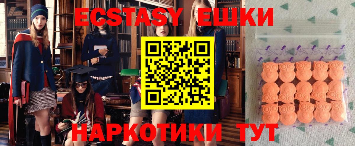 Экстази  Вход с VPN  Экстази круглые  Ухта  Экстази 300 mg 