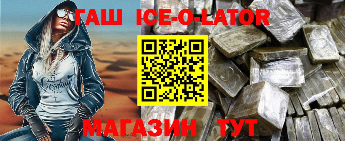 ГАШ гашик Ухта