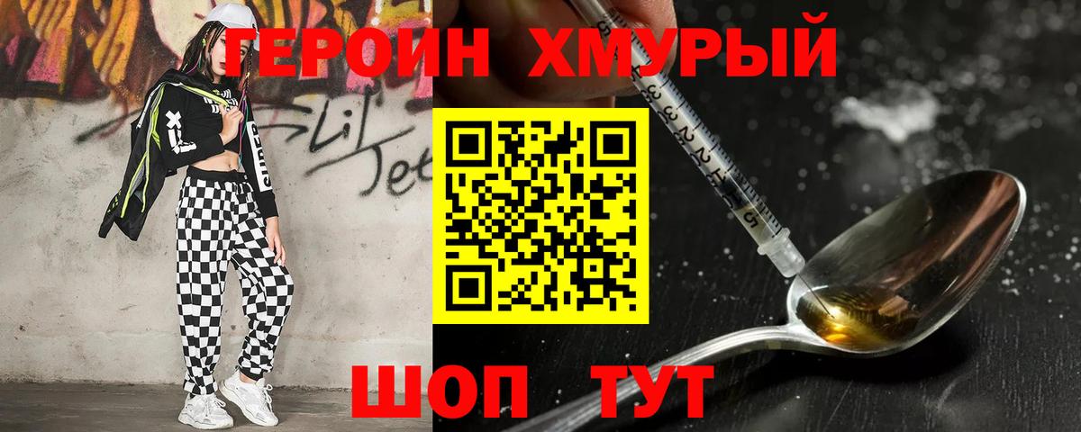 Ухта  Героин  Вход с VPN  ГЕРОИН VHQ 