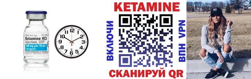 Кетамин VHQ  купить закладку  Ухта 
