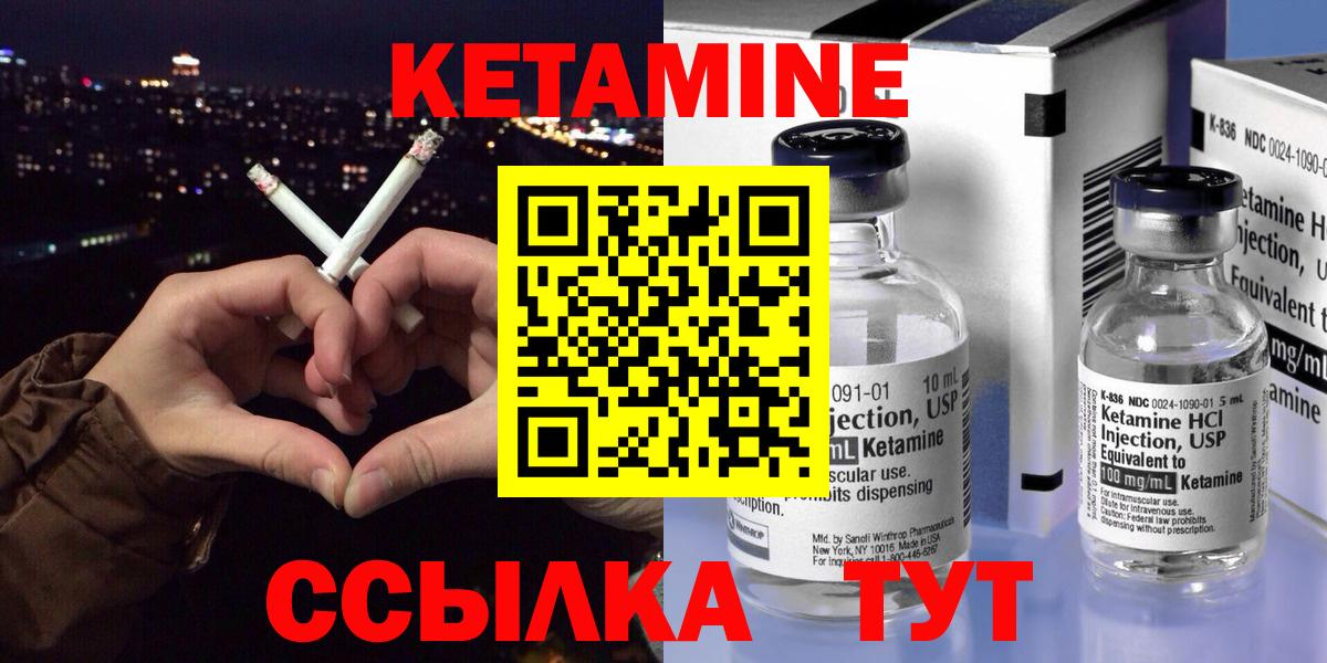 Ухта  Кетамин ketamine  КЕТАМИН VHQ  Вход с VPN 