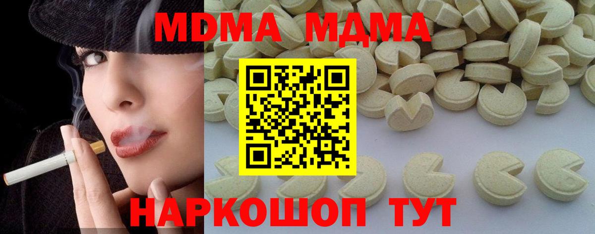 MDMA  Вход с VPN  Ухта  МДМА Molly 