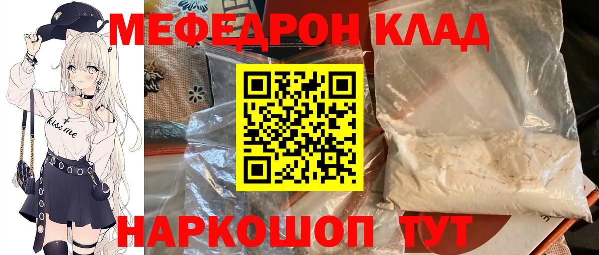 Ухта  Меф мяу мяу  Мефедрон  Вход с VPN  МЯУ-МЯУ VHQ 