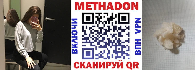 МЕТАДОН белоснежный  Ухта 