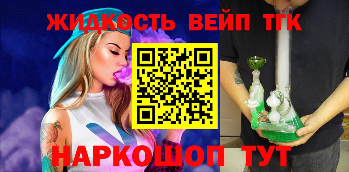 Ухта  хочу наркоту  ТГК вейп с тгк  Вход с VPN  ТГК Wax 