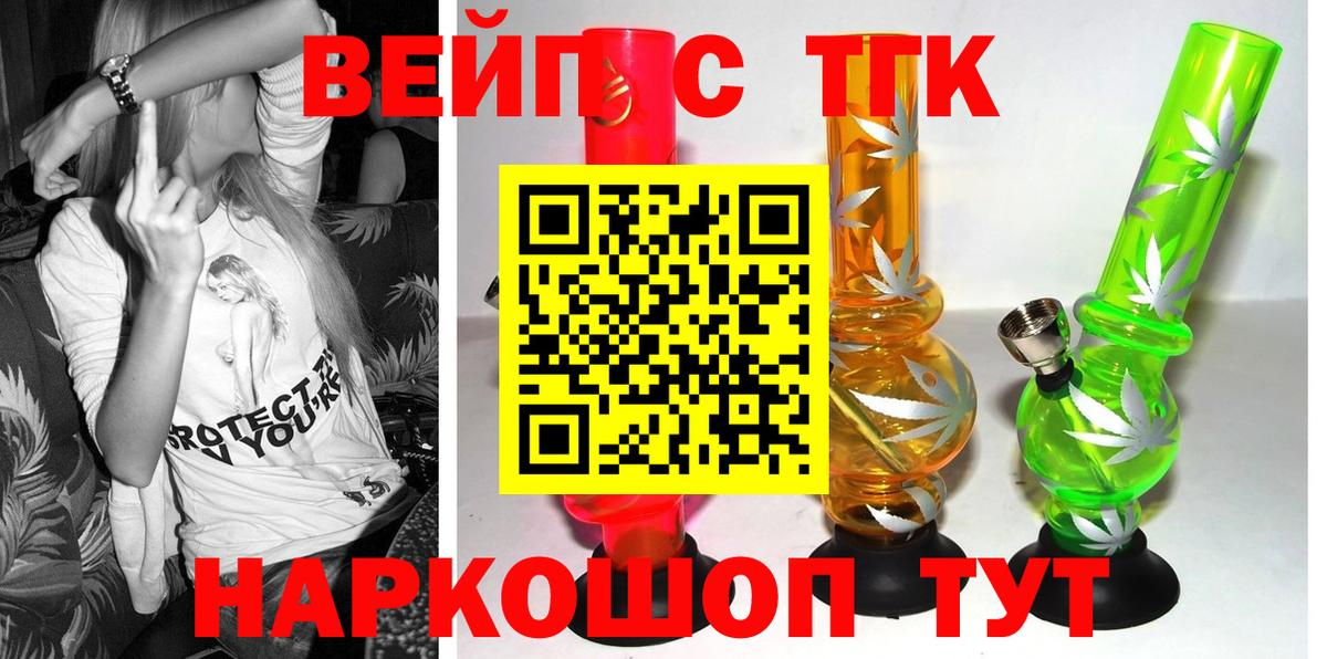 Дистиллят ТГК вейп с тгк Ухта